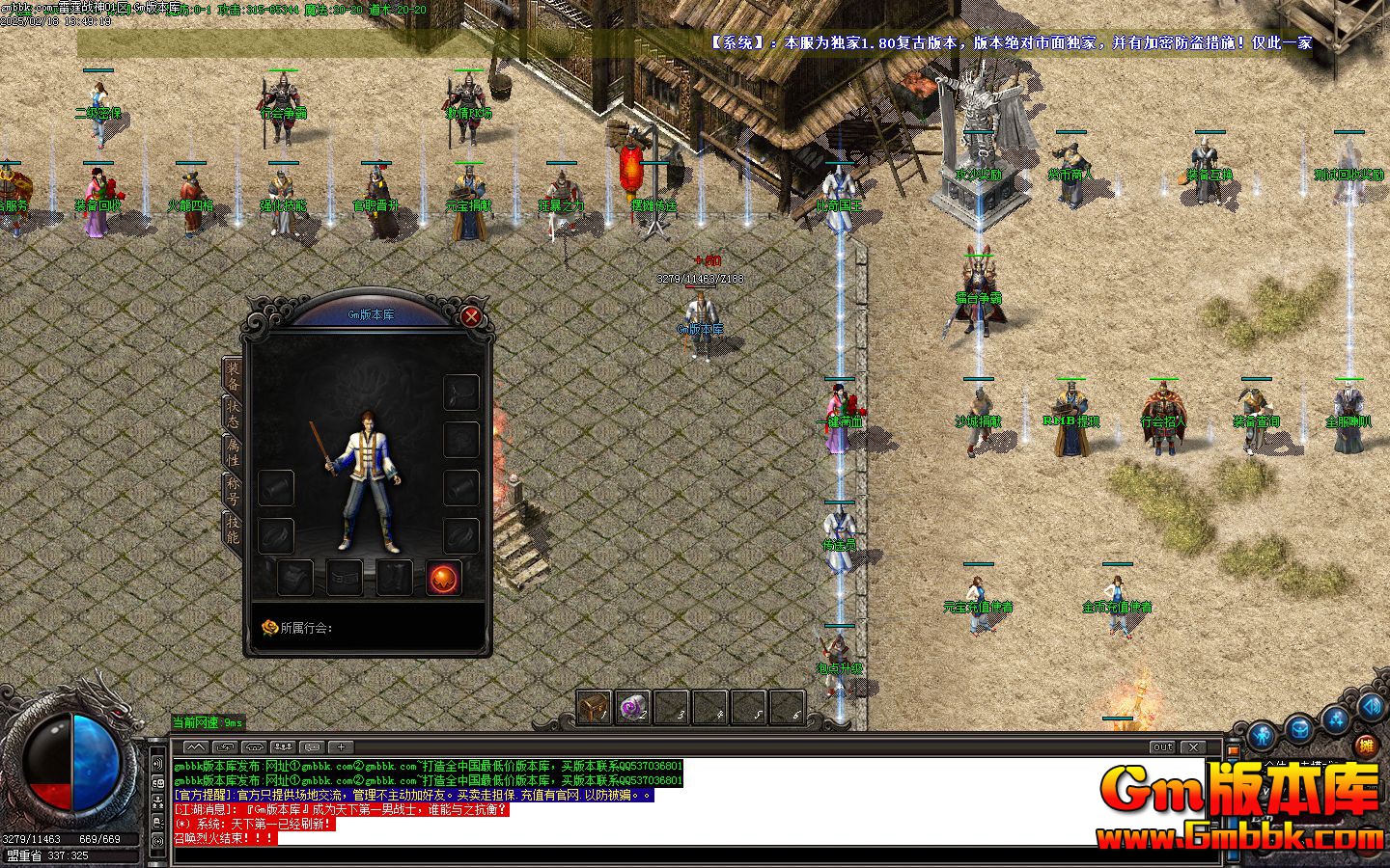 [Gm�汾��]2025��3������ս��ְҵ��������|�۷�ѩ��|���߻���|Gom����