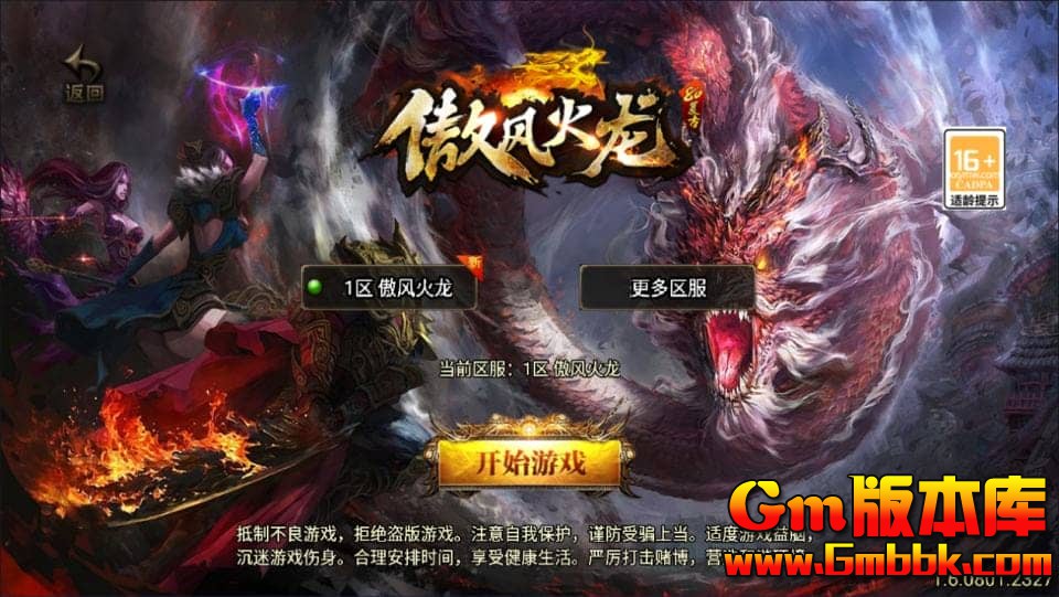 ս�����洫�� 1.80��UI���������ְҵ[����3.1] ������Winһ�������+GM��̨+��̳�