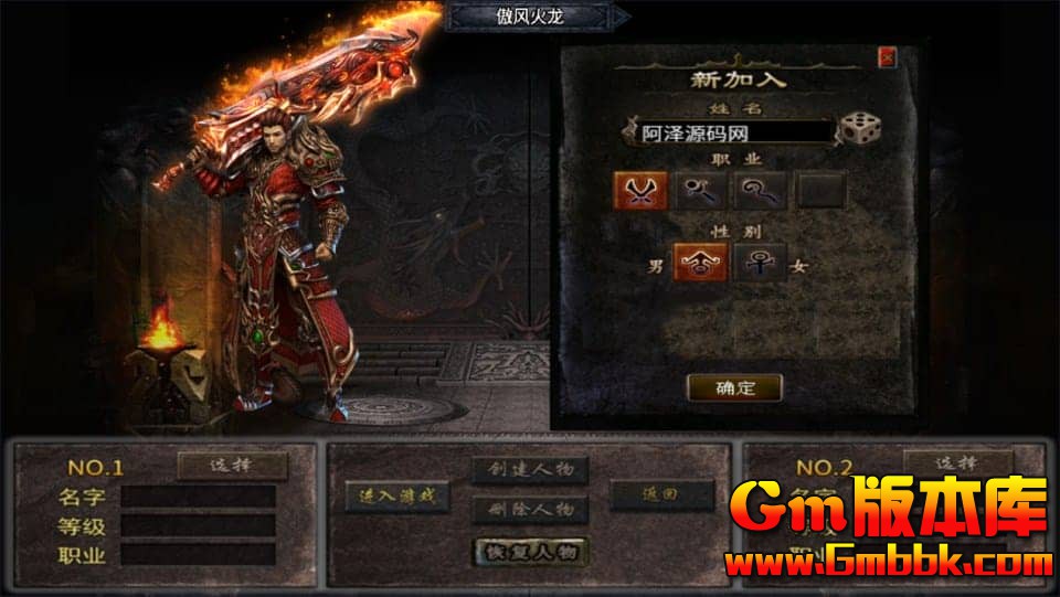 ս�����洫�� 1.80��UI���������ְҵ[����3.1] ������Winһ�������+GM��̨+��̳�