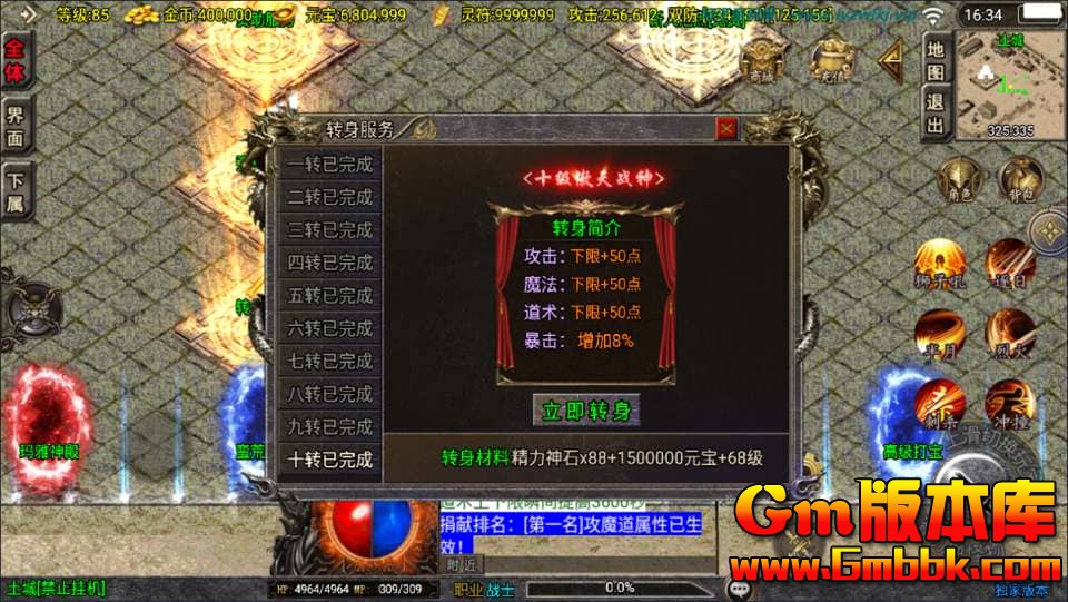 ս�����洫�� 1.80��UI���������ְҵ[����3.1] ������Winһ�������+GM��̨+��̳�