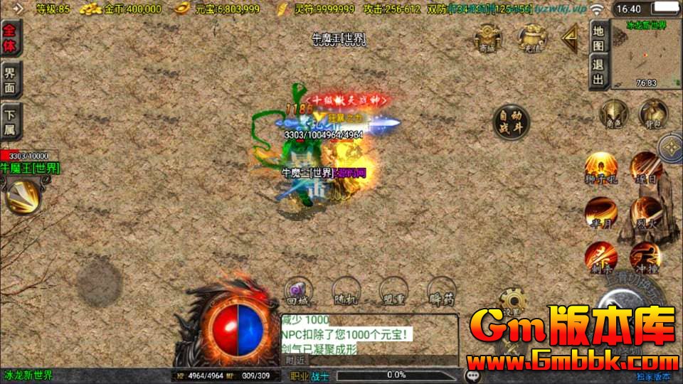 ս�����洫�� 1.80��UI���������ְҵ[����3.1] ������Winһ�������+GM��̨+��̳�