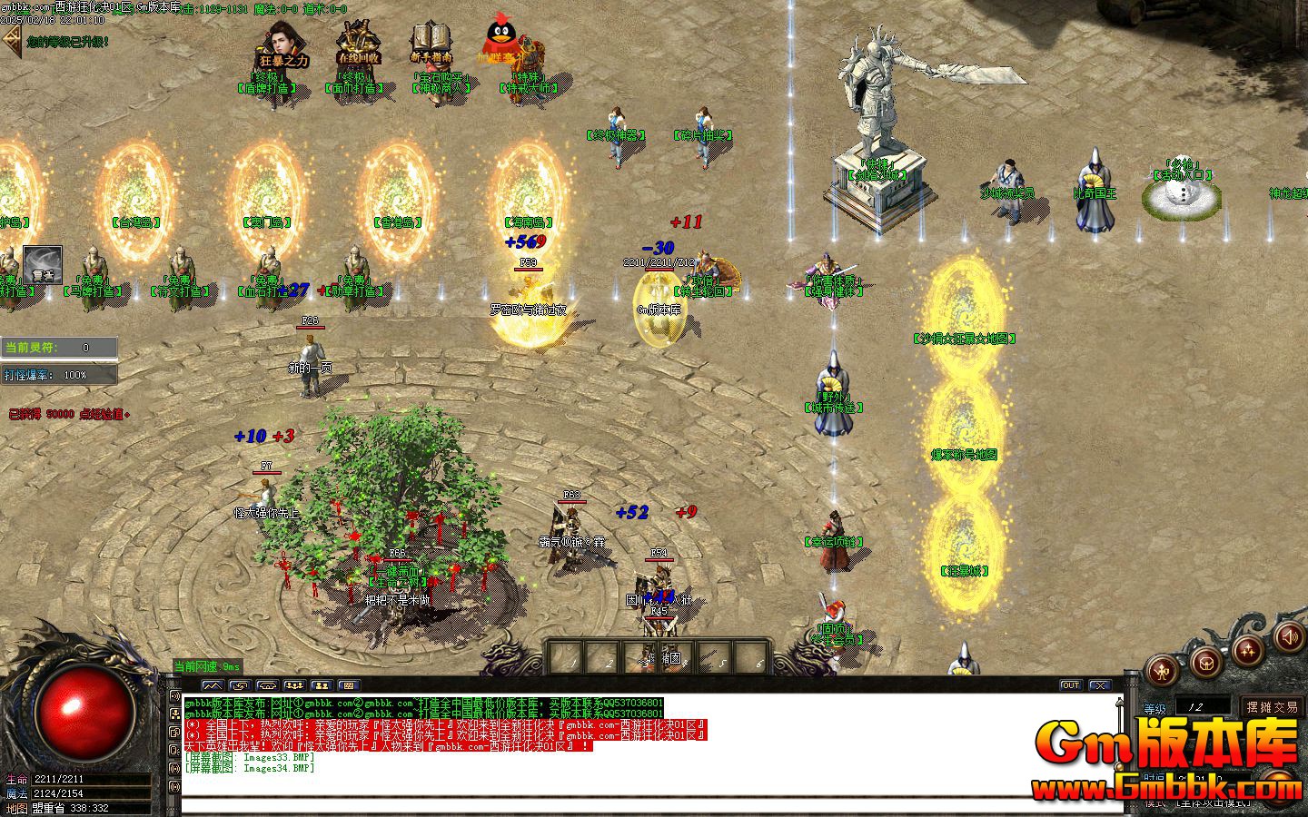 [Gm�汾��]2025��3�����ο񻯾���ְҵ����汾|����ĹѨ|��ԯ����|Gom����