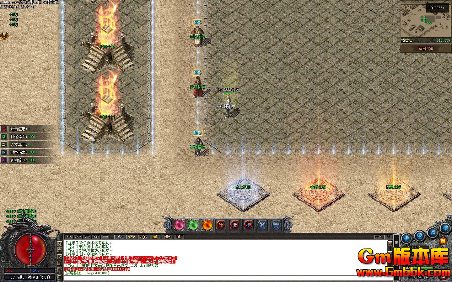 [Gm�汾��]2025��3���쵶��Ĭ��ְҵ��������|ˮ����԰|��֮��|�������