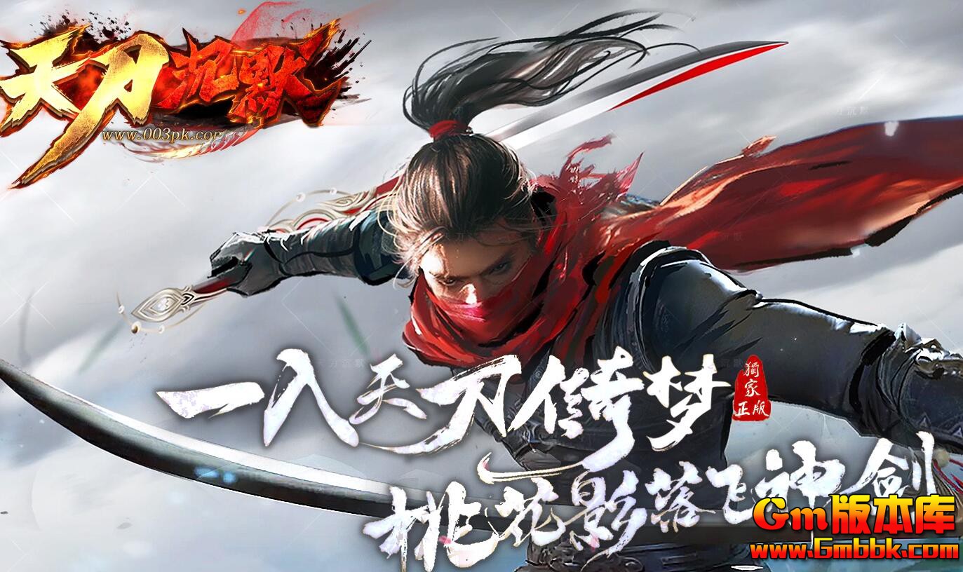 [Gm�汾��]2025��3���쵶��Ĭ��ְҵ��������|ˮ����԰|��֮��|�������