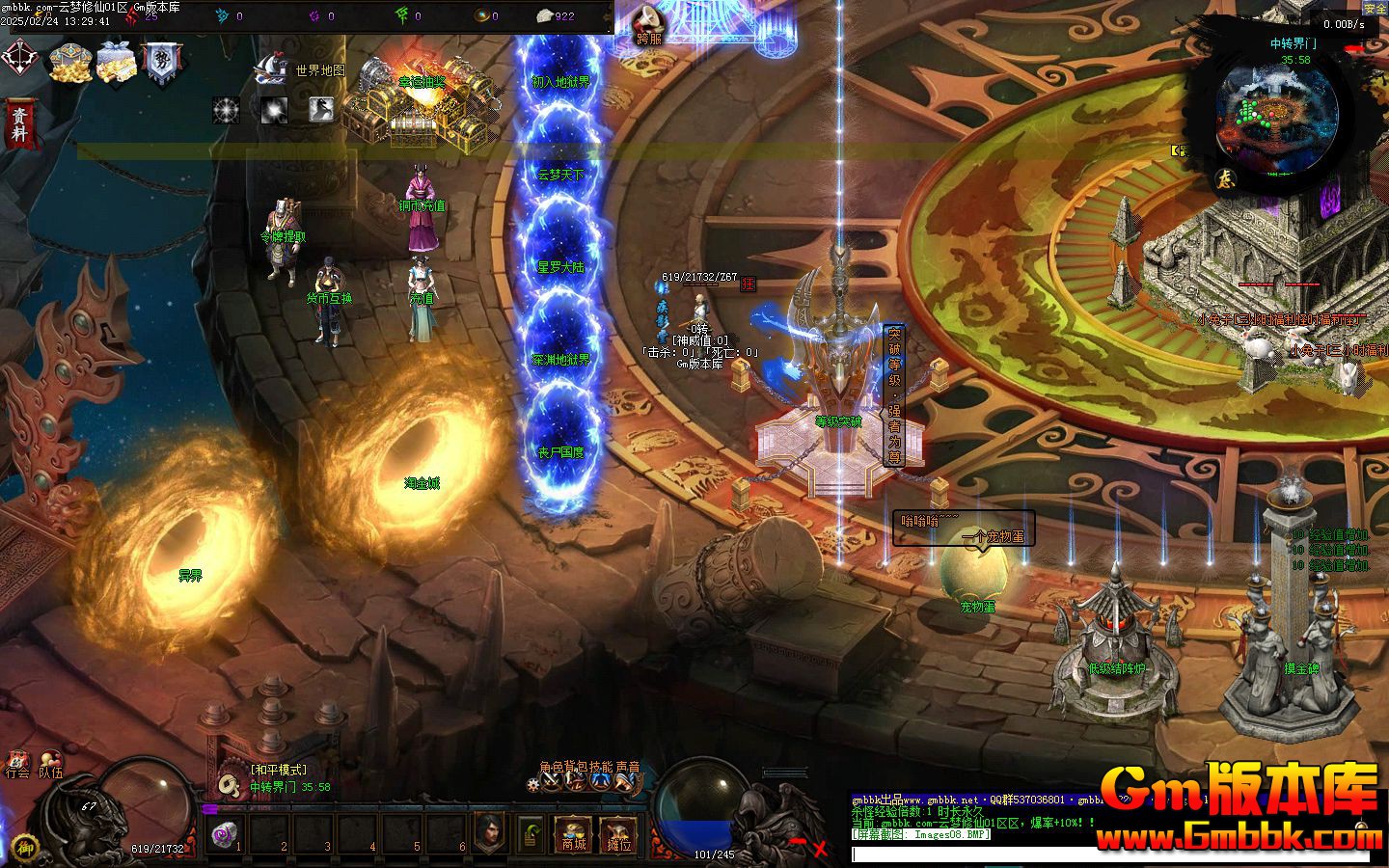 [Gm�汾��]2025��3���������ɶ�ְҵ��������|���޴�½|��Ԩ����|�������