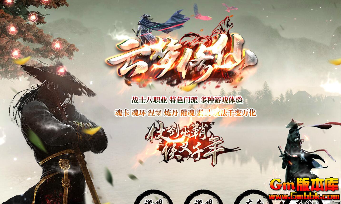 [Gm�汾��]2025��3���������ɶ�ְҵ��������|���޴�½|��Ԩ����|�������