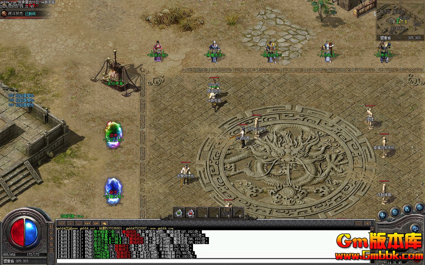 [Gm�汾��]2025��3�´��и��ŵ�ְҵ��������|���֮��|��ħ�þ�|�������