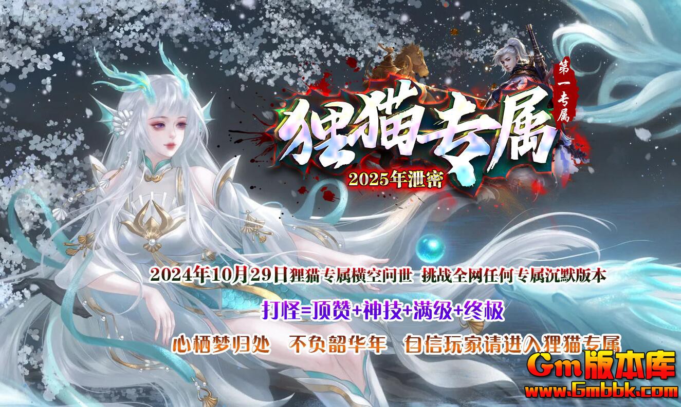 [Gm�汾��]2025��4����èר����ְҵ��������|���³�Ѩ|���Ĳ���|Gom����