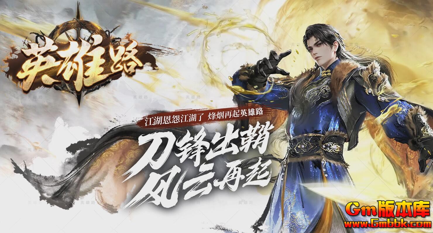 [Gm�汾��]2025��4����Ӣ��·��ְҵ��������|ѫ������|�������|��Gom����