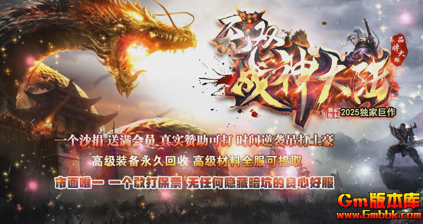 [Gm�汾��]2025��4����˫ս��ְҵ��������|ս�񱦸�|Ԫ��ϴ��|Gom����