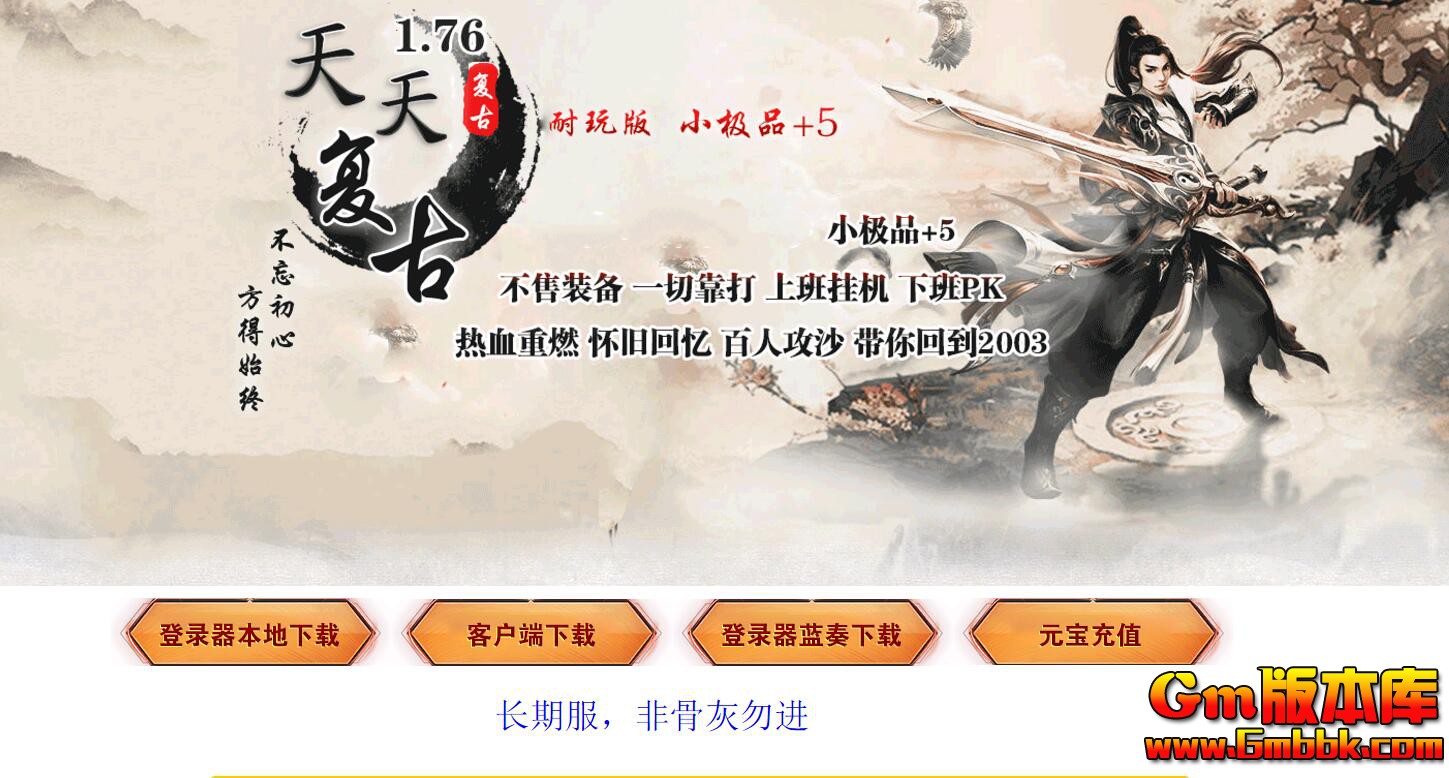 [Gm�汾��]2025��4�����츴����ְҵ��������|�̻�֮��|Զ��ʥ��|Gom����