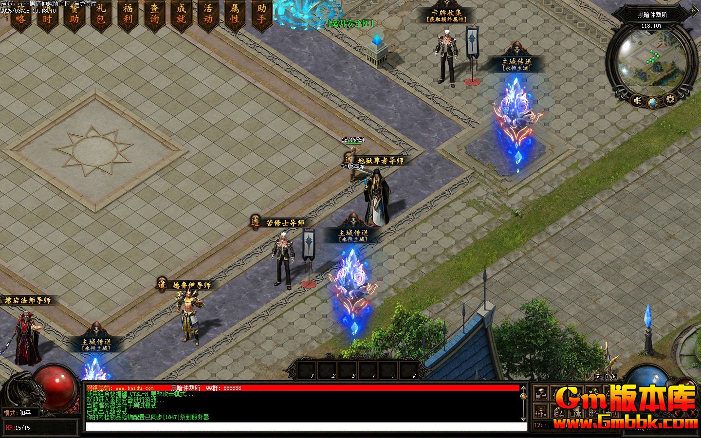 [Gm�汾��]2025��4�ºڰ��ٲ�����ְҵ����汾��������|���ҷ�ʦ|�������