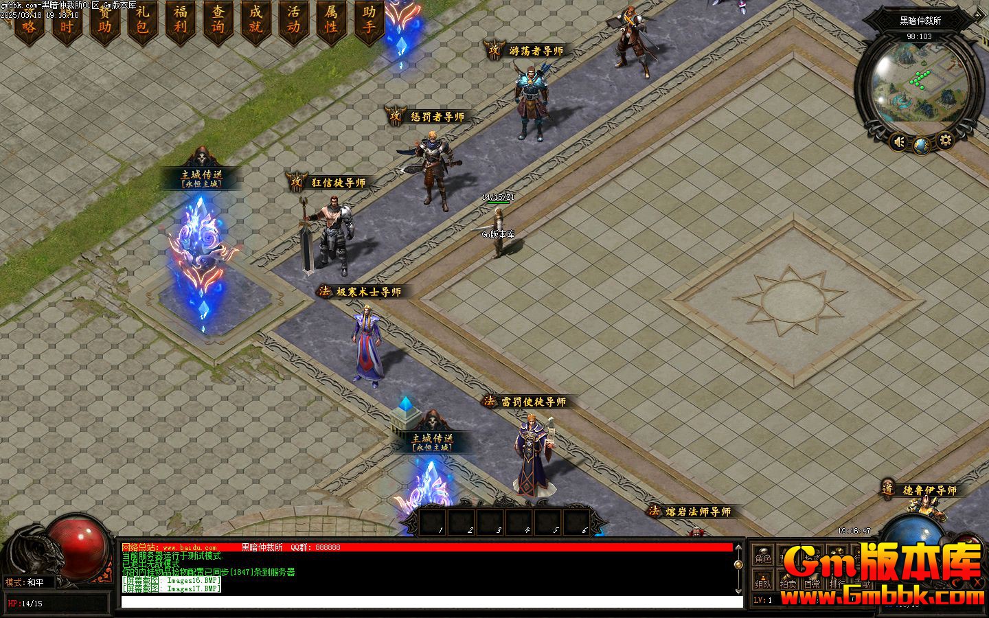 [Gm�汾��]2025��4�ºڰ��ٲ�����ְҵ����汾��������|���ҷ�ʦ|�������