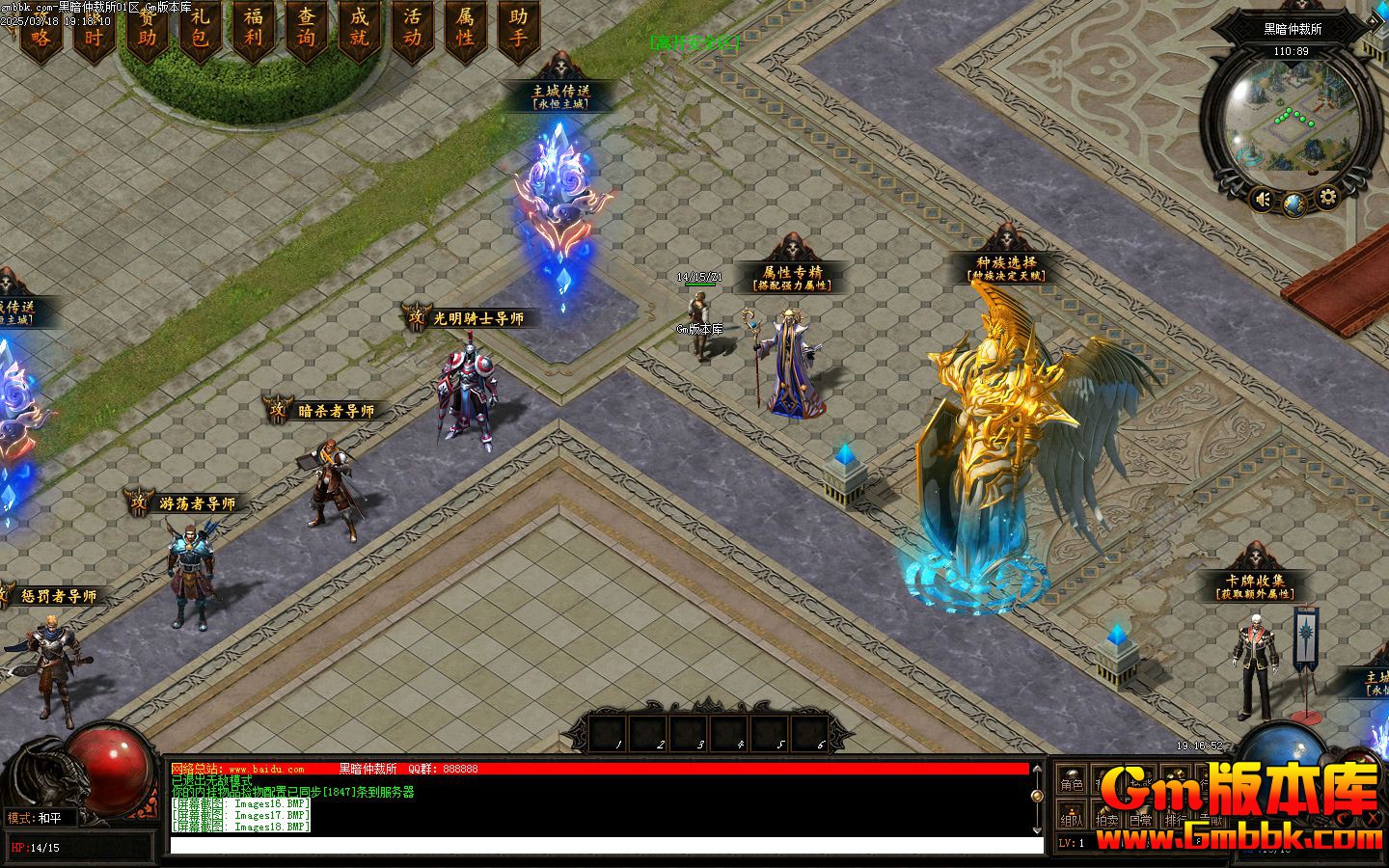 [Gm�汾��]2025��4�ºڰ��ٲ�����ְҵ����汾��������|���ҷ�ʦ|�������