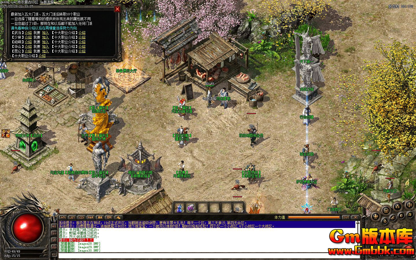 [Gm�汾��]2025��4�²��¸��Ŷ�ְҵ��������|��������|��սɳ��|�������