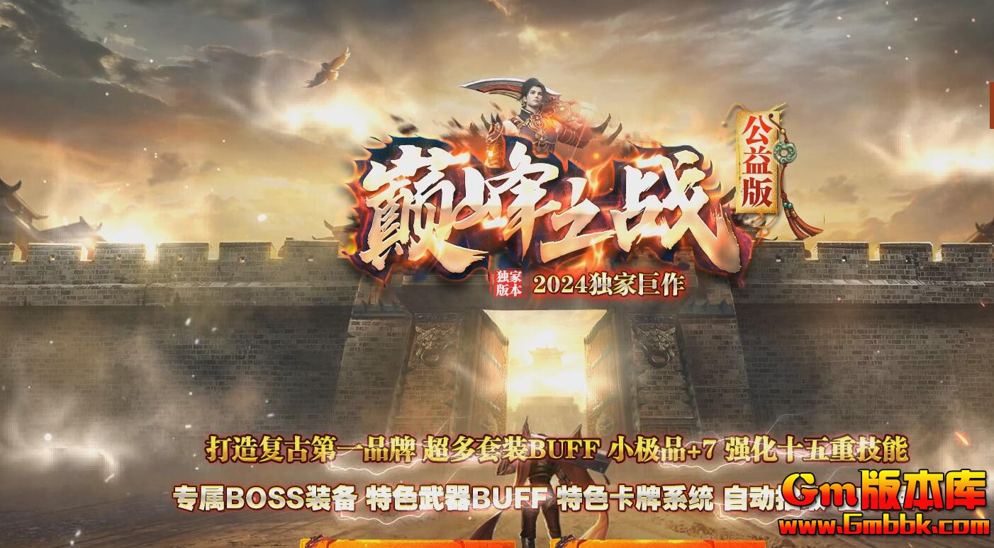 [Gm�汾��]2025��4���۷�֮ս��ְҵ��������|�츳��ʦ|�귨ս��|�������