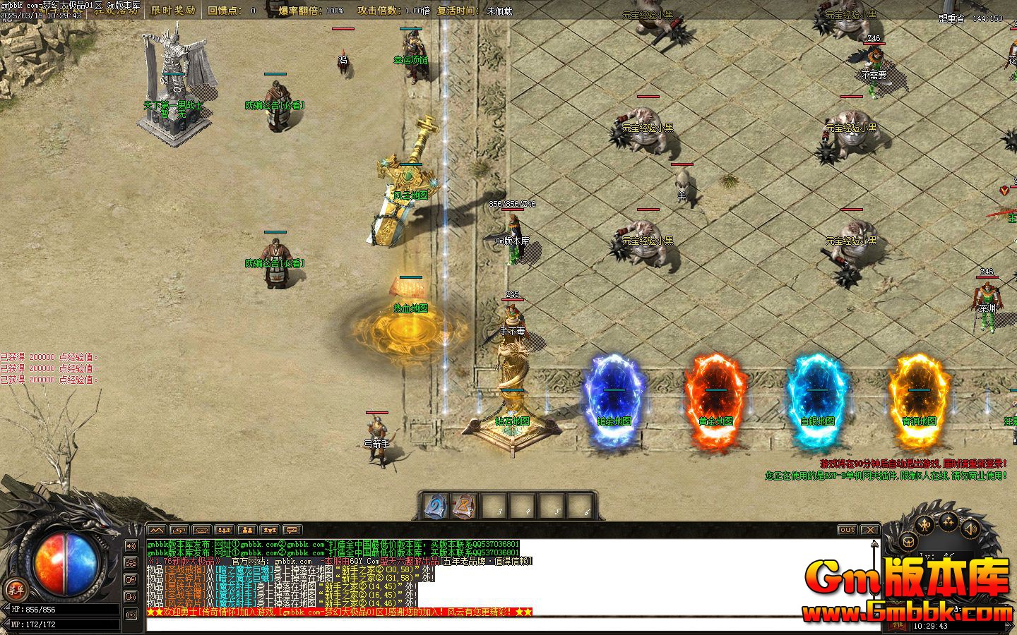 [Gm�汾��]2025��4���λô�Ʒ��ְҵ����汾|���Ƶ�ͼ|��Ѫ��ͼ|Gom����