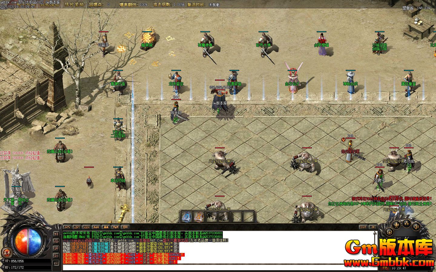 [Gm�汾��]2025��4���λô�Ʒ��ְҵ����汾|���Ƶ�ͼ|��Ѫ��ͼ|Gom����