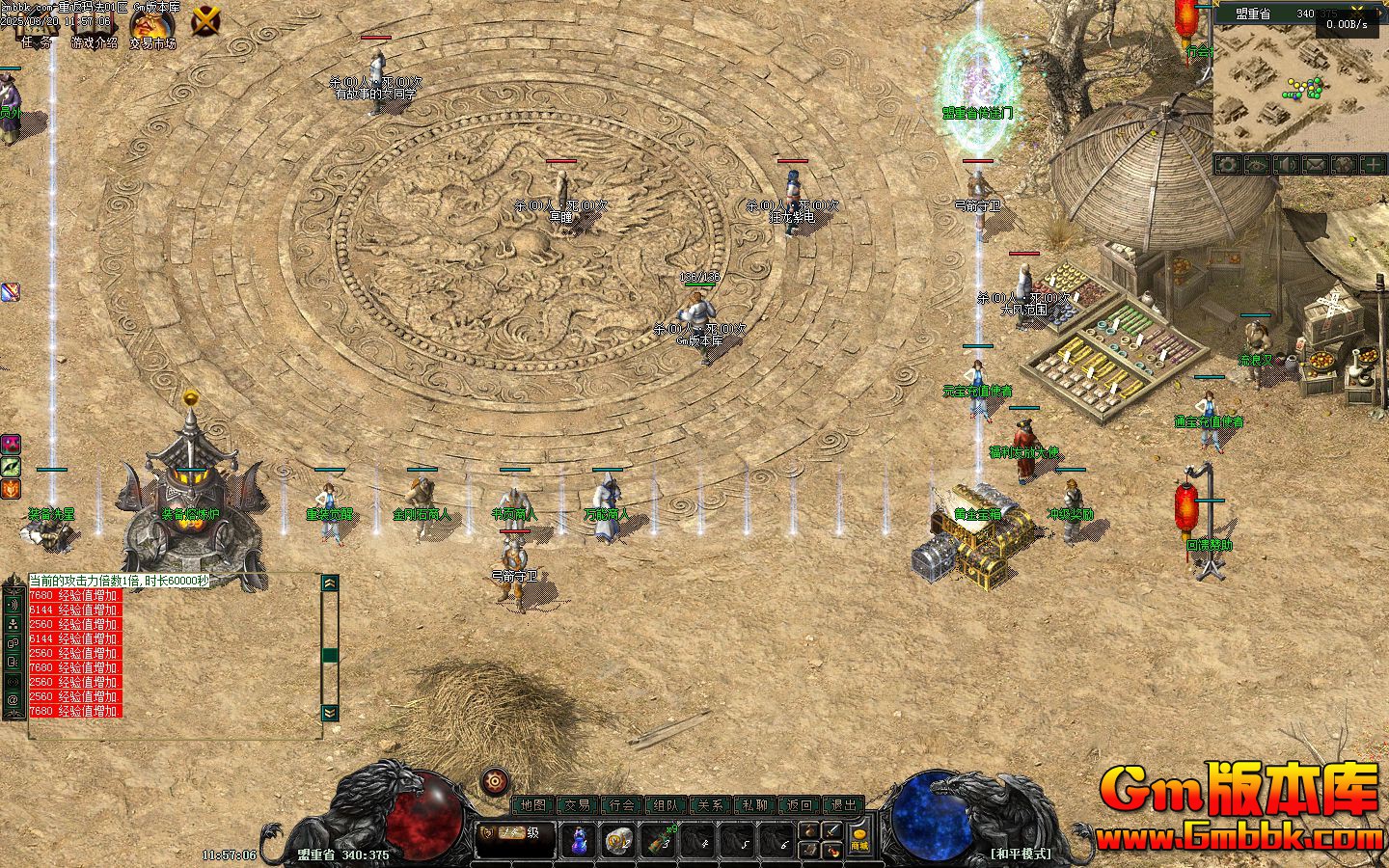 [Gm�汾��]2025��4���ط��귨��ְҵ��������|���紫��|�ͽ�����|�������