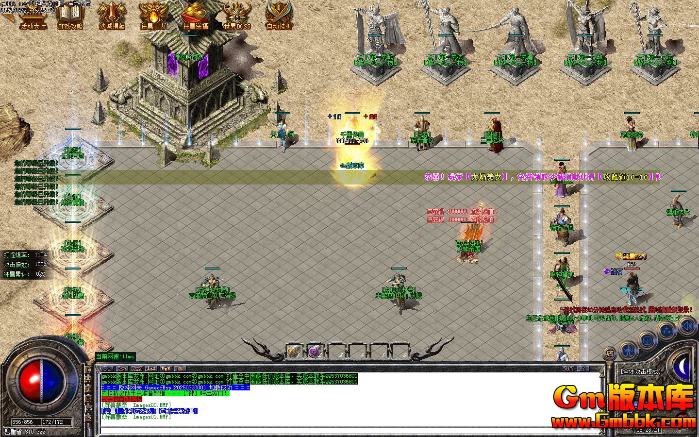 [Gm�汾��]2025��4�²��������ְҵ��������|��������|����ħ��|Gom����