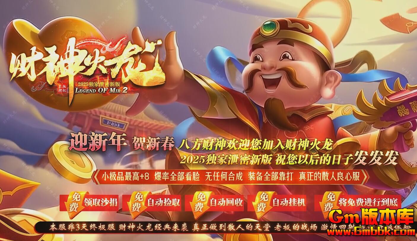 [Gm�汾��]2025��4�²��������ְҵ��������|��������|����ħ��|Gom����