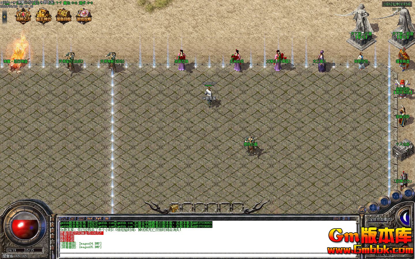 [Gm�汾��]2025��4����ħ������ְҵ��������|Ǭ������|�������|Gom����