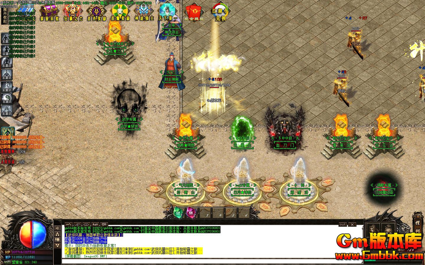  [Gm�汾��]2025��4�������籩��ְҵ��������|����֮��|�������|Gom����