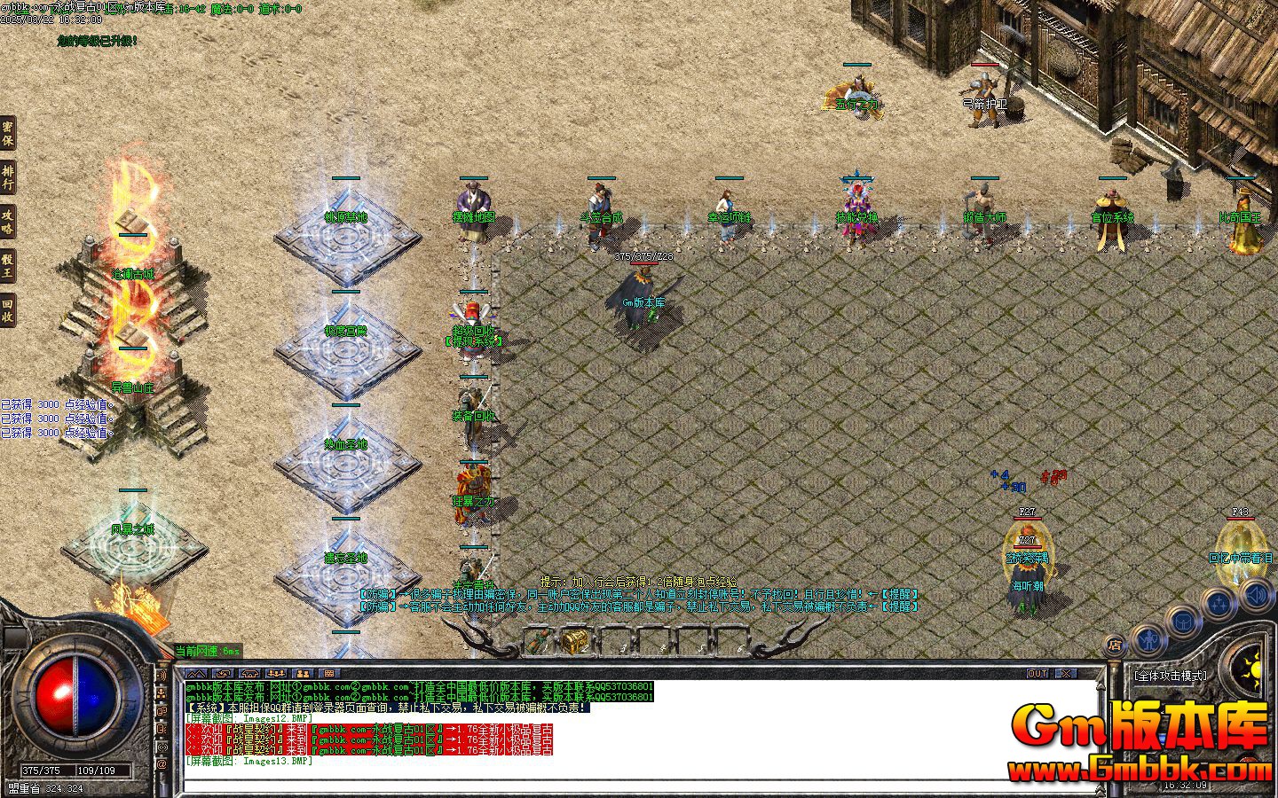 [Gm�汾��]2025��4����ս������ְҵ��������|��Ѫʥ��|�籩֮��|Gom����