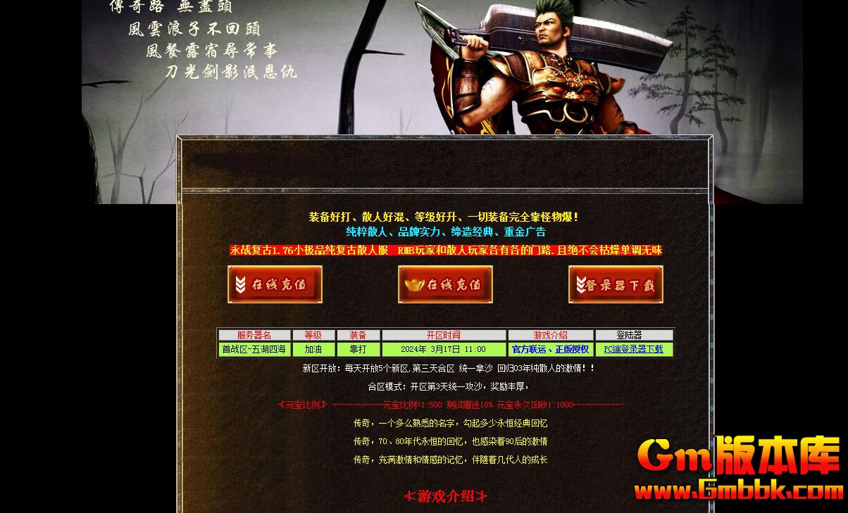 [Gm�汾��]2025��4����ս������ְҵ��������|��Ѫʥ��|�籩֮��|Gom����