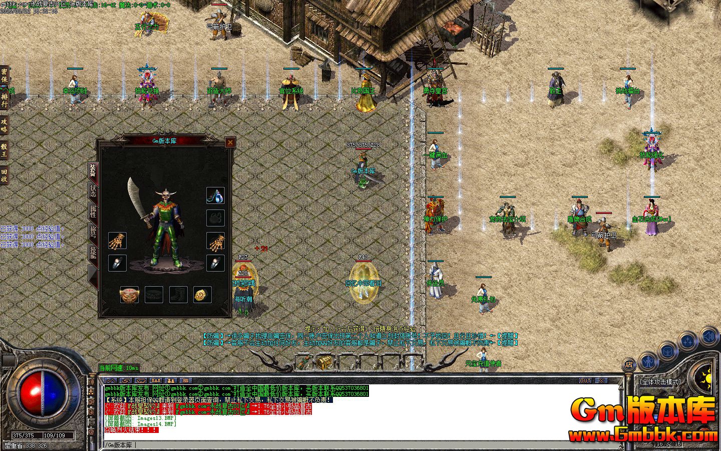 [Gm�汾��]2025��4����ս������ְҵ��������|��Ѫʥ��|�籩֮��|Gom����