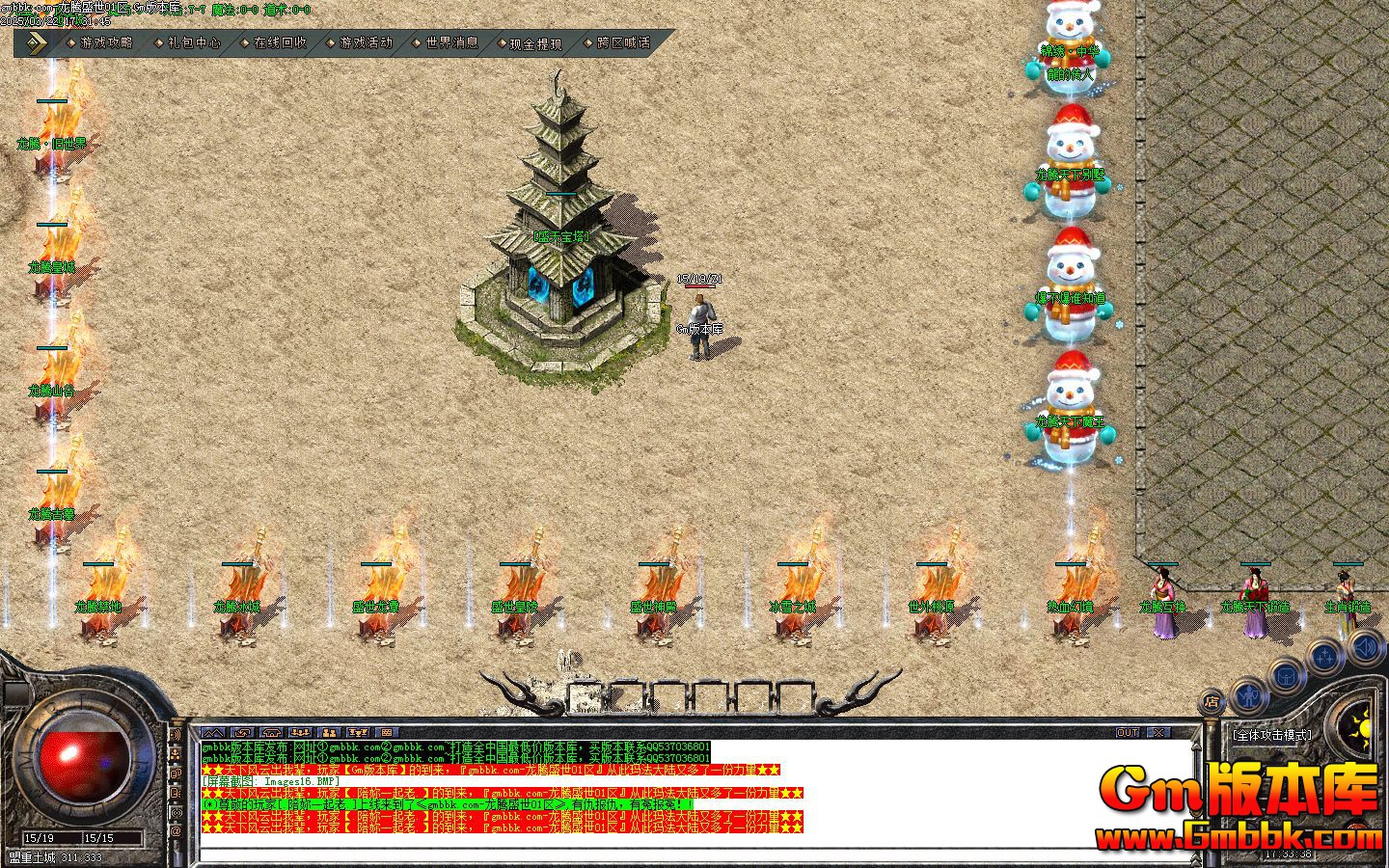 [Gm�汾��]2025��4������ʢ����ְҵ��������|�ʳǹ�Ĺ|���ر���|Gom����