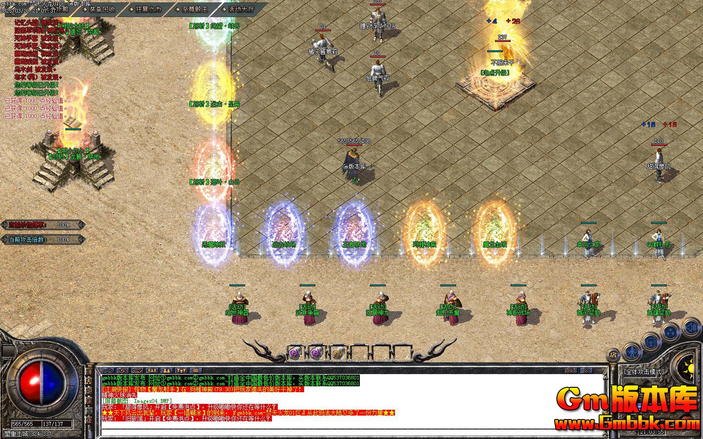 [Gm�汾��]2025��4�����������ְҵ��������|Զ��ս��|��ħ����|Gom����