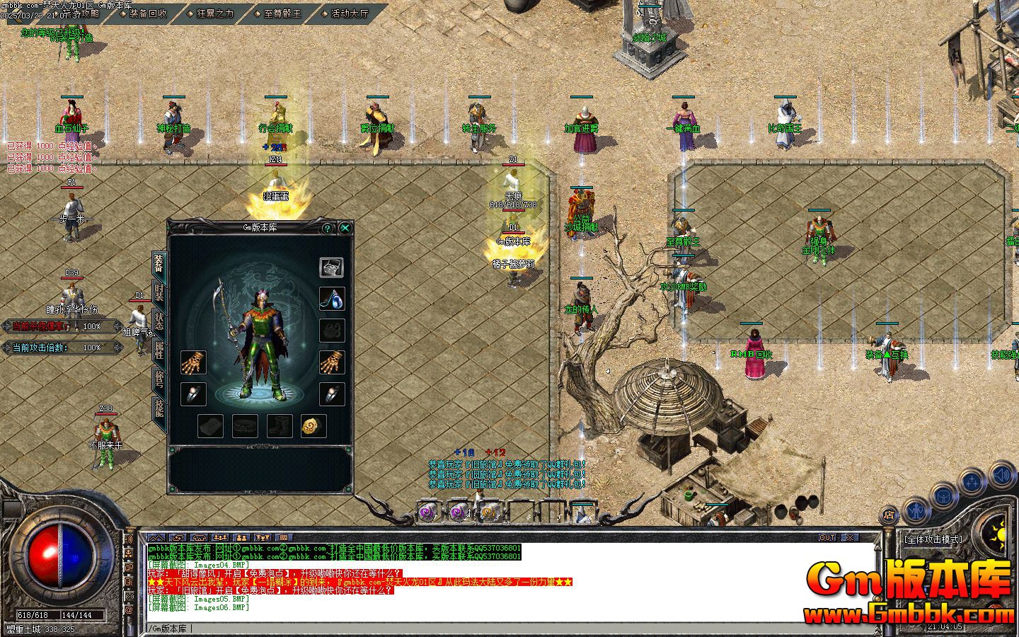 [Gm�汾��]2025��4�����������ְҵ��������|Զ��ս��|��ħ����|Gom����