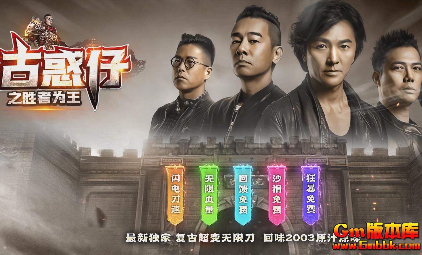 [Gm�汾��]2025��4�¹Ż���ʤ��Ϊ����������|ɽ������|ŷ������|Gom����