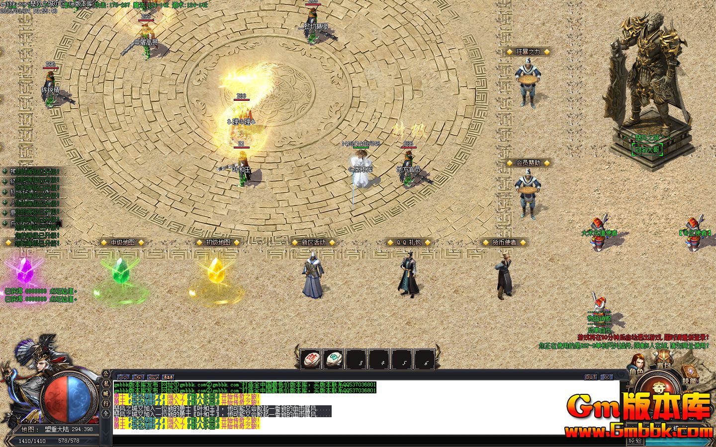 [Gm�汾��]2025��5�³���֮�ǵ�ְҵ��������|��ش�½|��ħϵͳ|Gom����