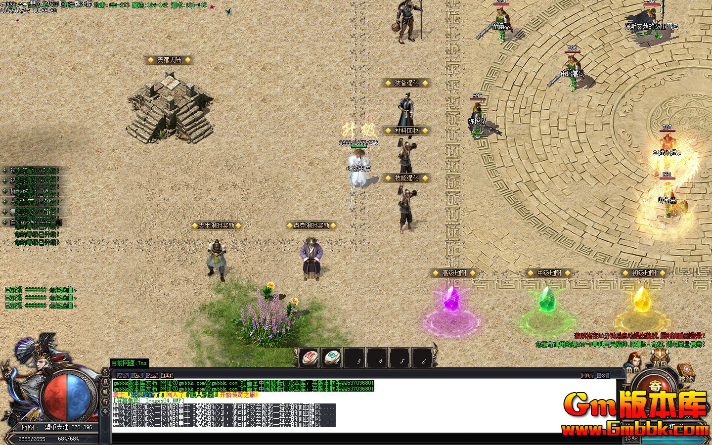 [Gm�汾��]2025��5�³���֮�ǵ�ְҵ��������|��ش�½|��ħϵͳ|Gom����