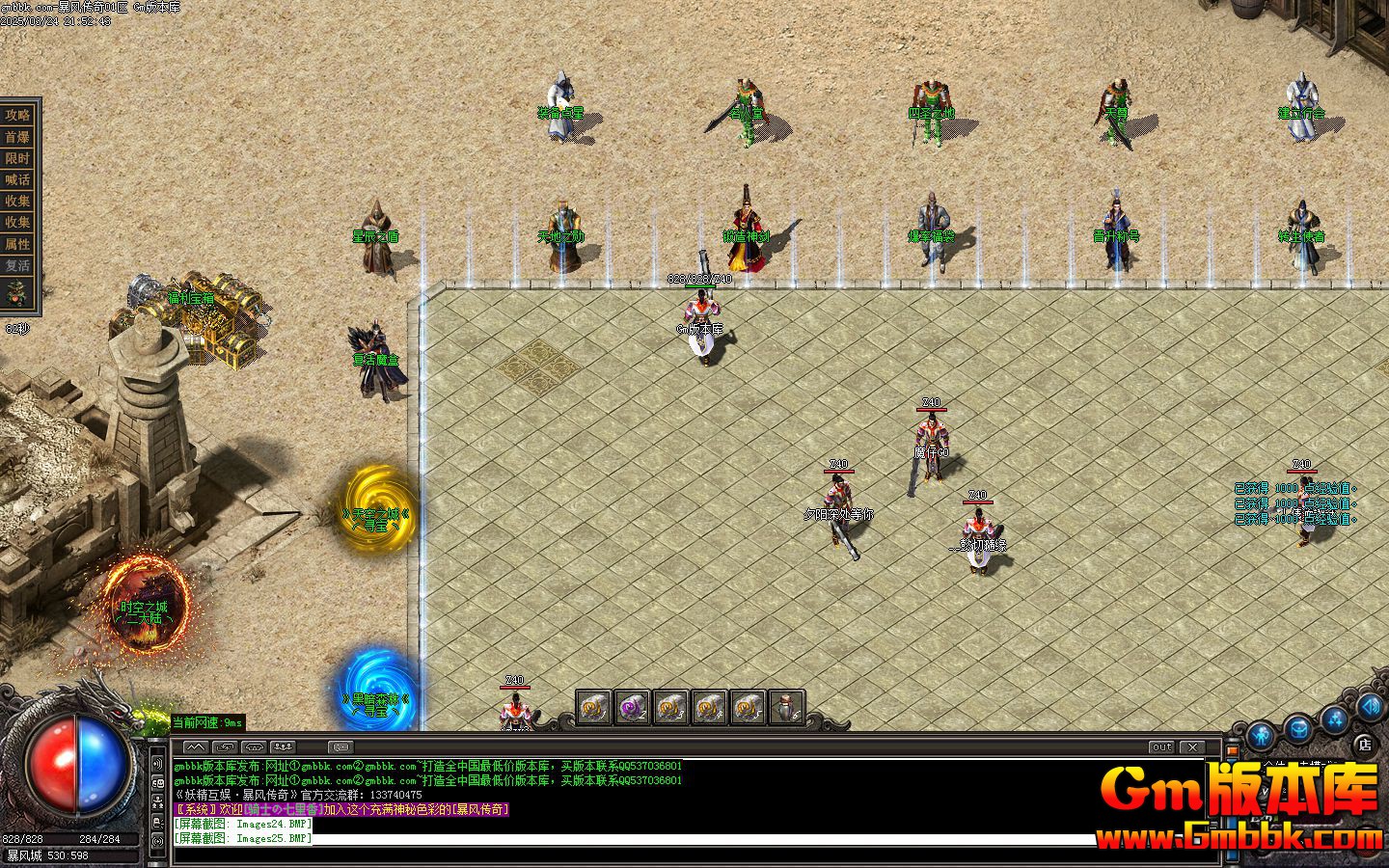 [Gm�汾��]2025��5�±��紫����ְҵ��������|�ڰ�ɭ��|���ö�Ѩ|Gom����