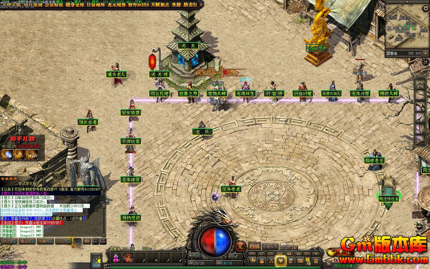 [Gm�汾��]2025��5�°�������Ӷ��ƪ��������|�̻�����|����ת��|�������