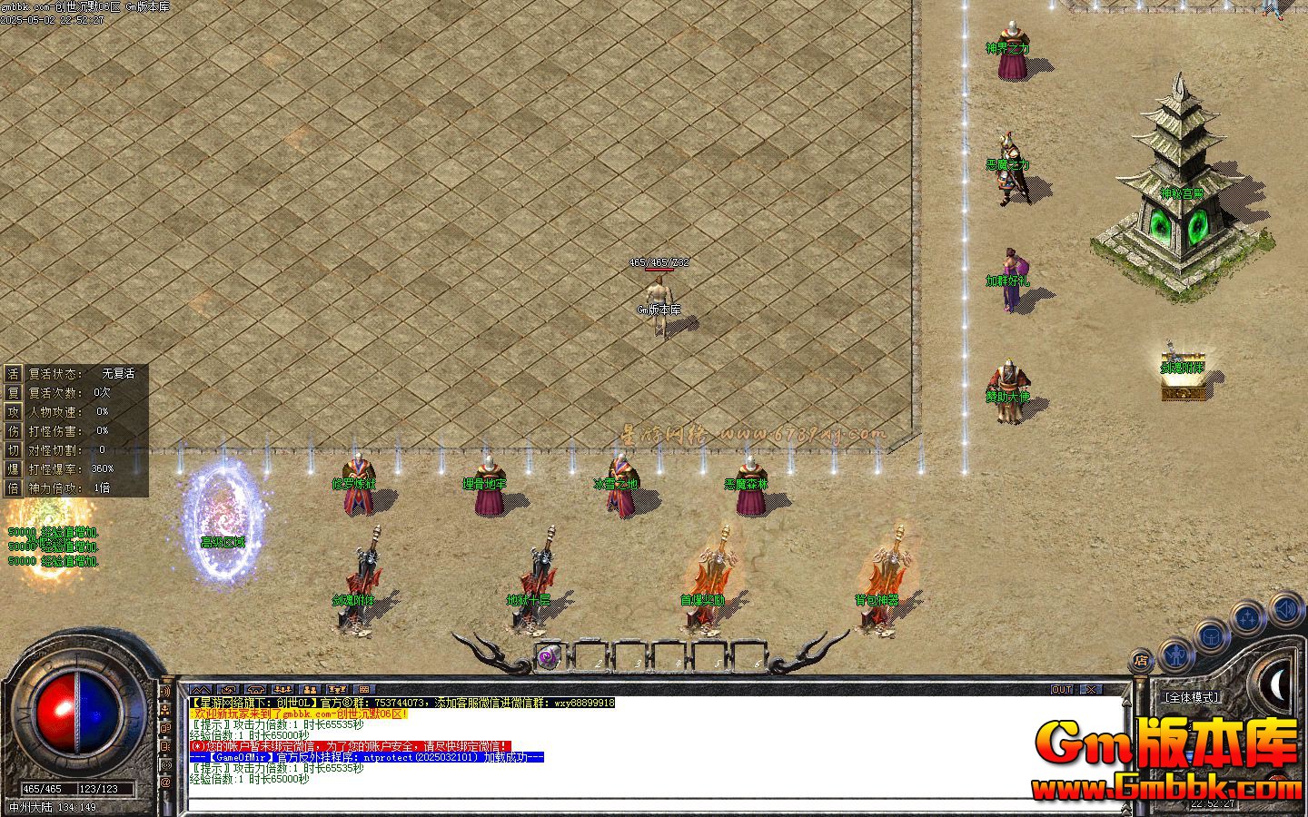 [Gm�汾��]2025��5�´�����Ĭ��ְҵ��������|����֮��|�־�ռ�|��Gom����