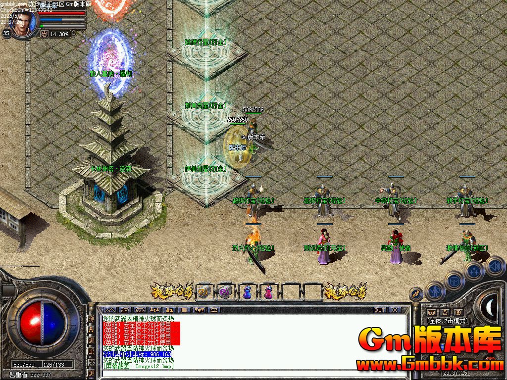 [Gm�汾��]2025��5������������ְҵ��������|����ʱ��|�˷���ʥ|BLUE/LEG����