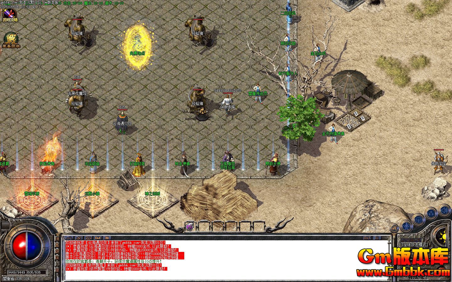 [Gm�汾��]2025��5���ұ���Ĭ��ְҵ��������|�ڰ����|���鰵��|Gom����