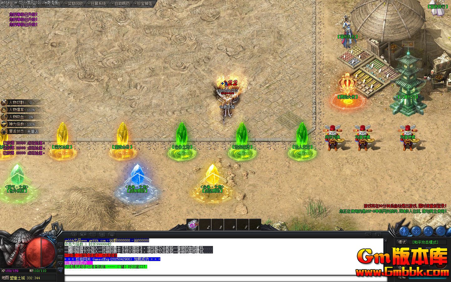 [Gm�汾��]2025��5��ŭ��΢�䵥ְҵ��������|�ķ���ԭ|����ɽ��|Gom����