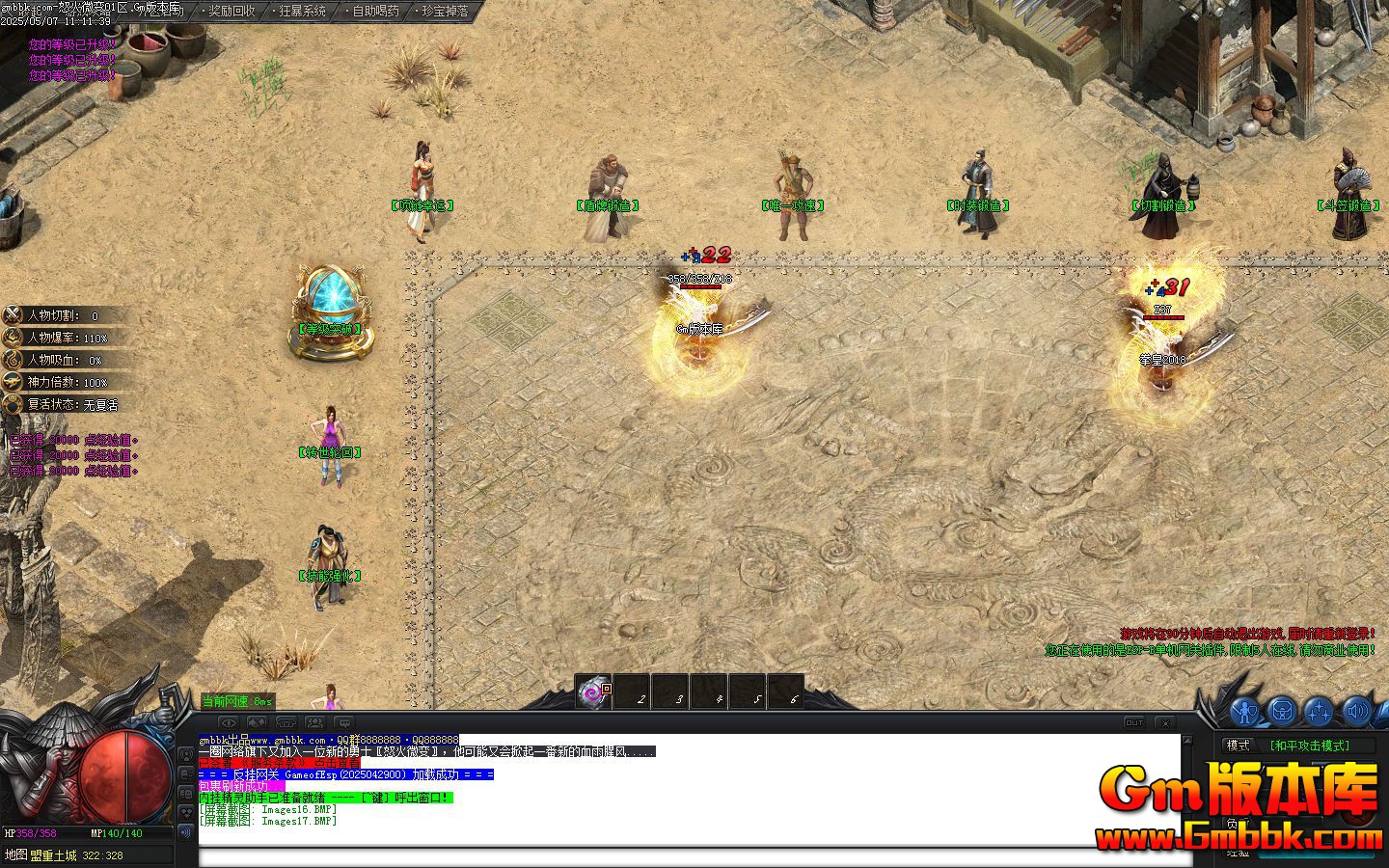 [Gm�汾��]2025��5��ŭ��΢�䵥ְҵ��������|�ķ���ԭ|����ɽ��|Gom����