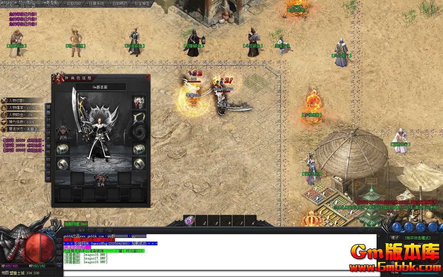 [Gm�汾��]2025��5��ŭ��΢�䵥ְҵ��������|�ķ���ԭ|����ɽ��|Gom����