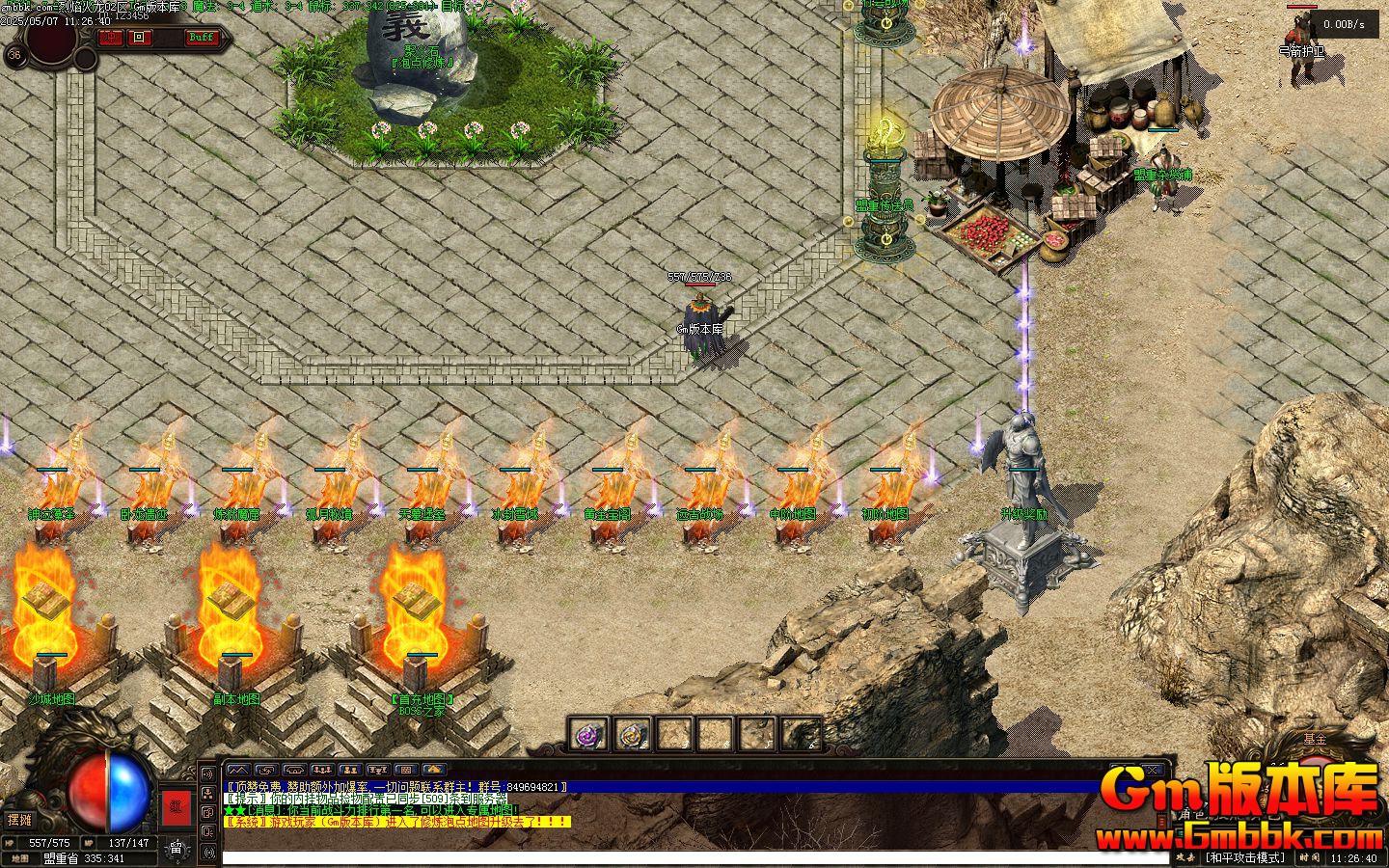 [Gm�汾��]2025��5�����������ְҵ��������|�����ż�|����ħ��|�������