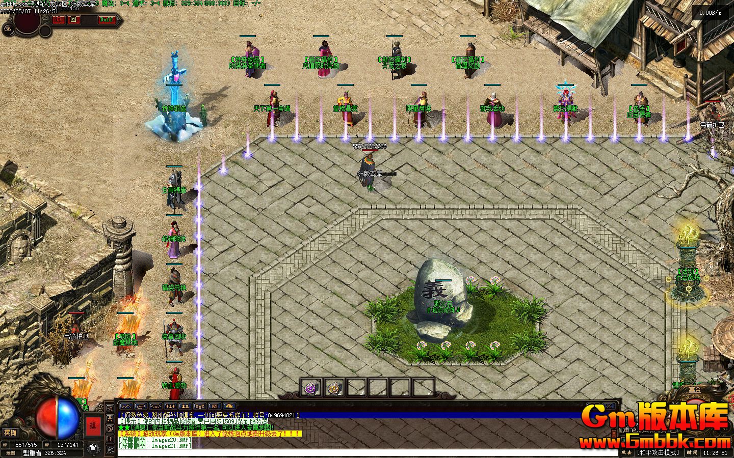 [Gm�汾��]2025��5�����������ְҵ��������|�����ż�|����ħ��|�������