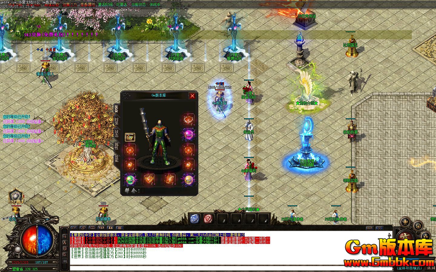 [Gm�汾��]2025��5�»��Ĵ�½��ְҵ��������|ʱװ����|Ѫʯ����|Gom����