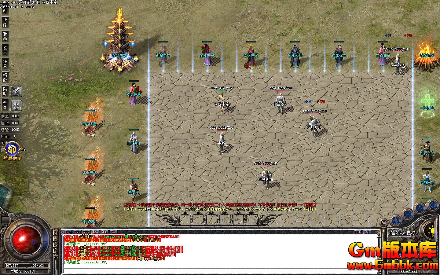 [Gm�汾��]2025��5�°Ե����ٵ�ְҵ��������|������Ԩ|ħ���̳|Gom����