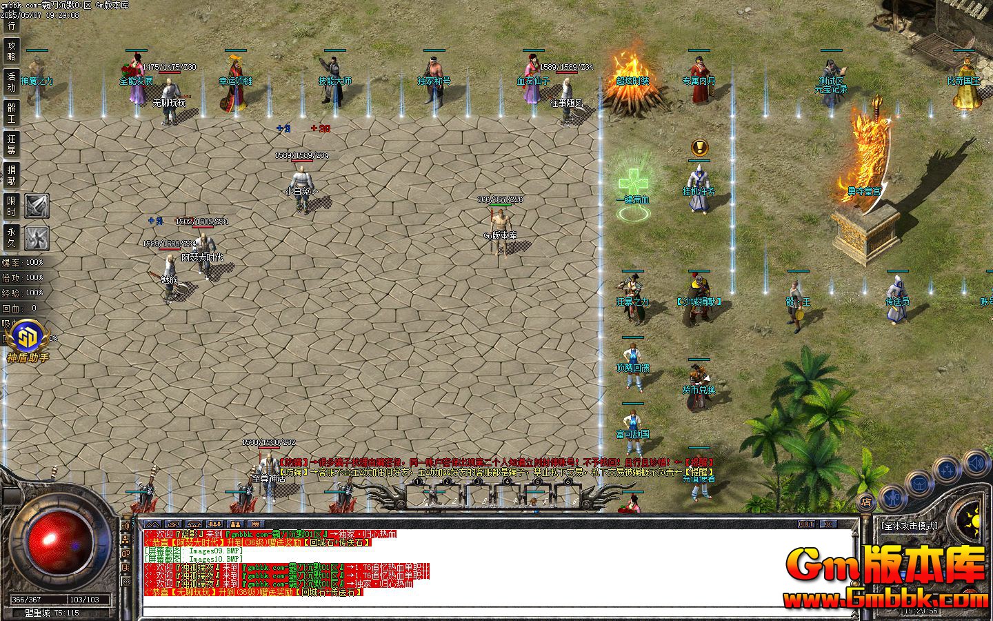 [Gm�汾��]2025��5�°Ե����ٵ�ְҵ��������|������Ԩ|ħ���̳|Gom����