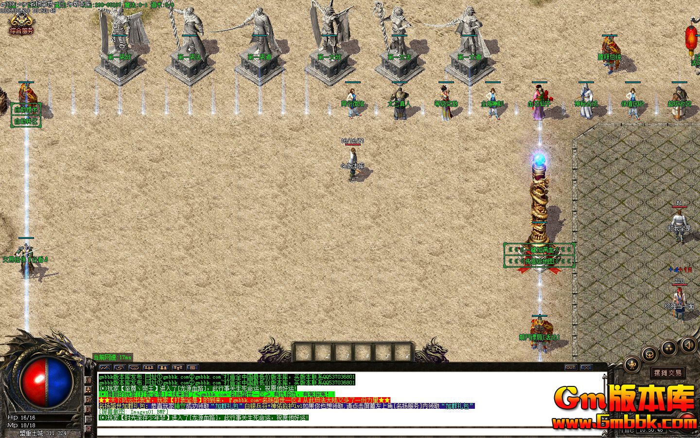 [Gm�汾��]2025��5������ʢ����ְҵ��������ħ�����|��ԴѪ·|Gom����